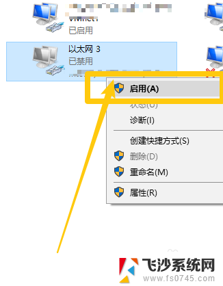 win10如何退出于网 win10怎么临时断开网络