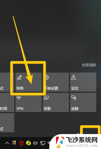 win10如何退出于网 win10怎么临时断开网络