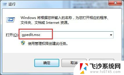 windows7未关闭程序 Windows7取消未关闭程序提示