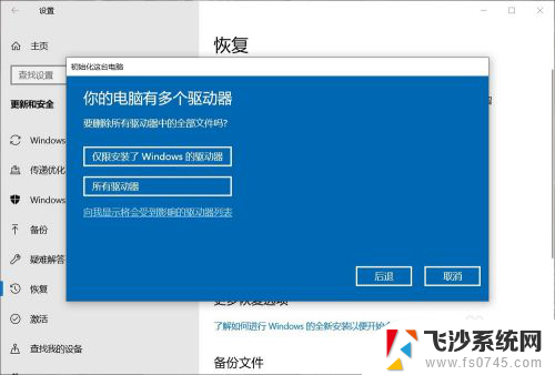 电脑怎么重启恢复出厂设置 电脑恢复出厂设置的方法和注意事项