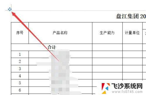 excel表怎么变成word表格 Excel表格快速转Word表格步骤