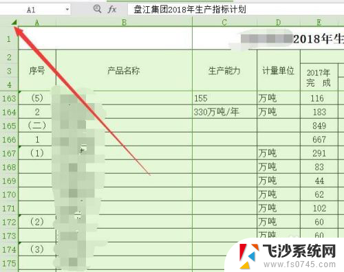 excel表怎么变成word表格 Excel表格快速转Word表格步骤