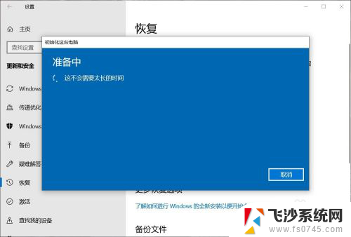 电脑怎么重启恢复出厂设置 电脑恢复出厂设置的方法和注意事项