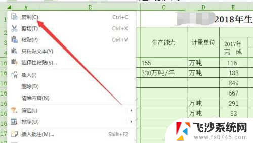 excel表怎么变成word表格 Excel表格快速转Word表格步骤