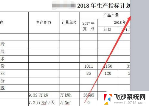 excel表怎么变成word表格 Excel表格快速转Word表格步骤