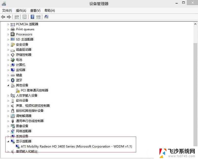 双显卡电脑怎么禁用集显 Win10关闭集成显卡的设置方法