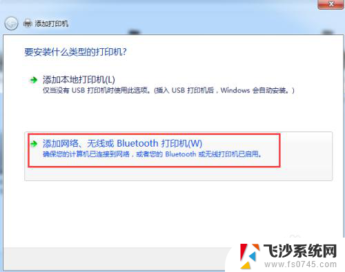 如何添加无线打印机到电脑 电脑如何与无线打印机连接