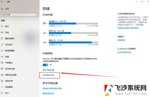 电脑在哪里清理内存 如何释放WIN10系统的内存空间