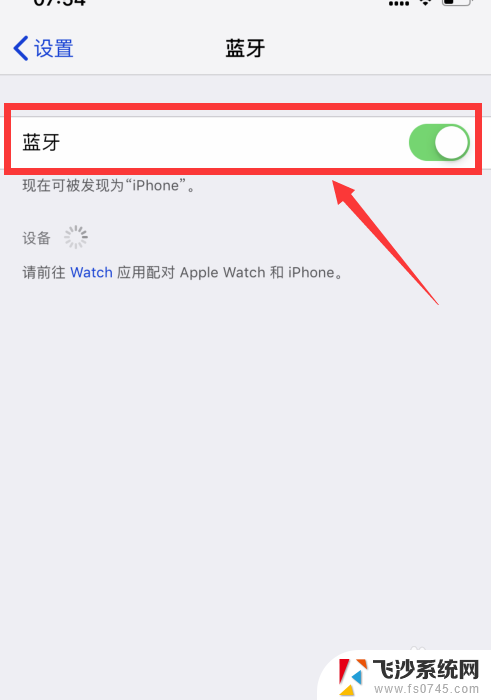 黑苹果蓝牙搜索不到设备 苹果手机蓝牙无法搜索到设备怎么办