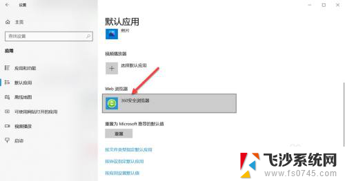 如何取消设置默认浏览器 如何取消默认浏览器