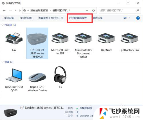 怎么查看打印机驱动在哪个文件夹 win10打印机驱动文件备份方法