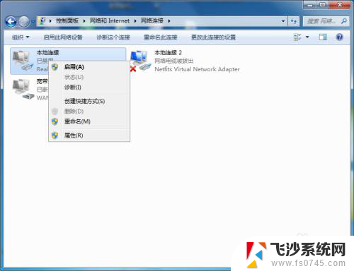 win7系统上不了网怎么办 WIN7电脑网络连接失败怎么处理