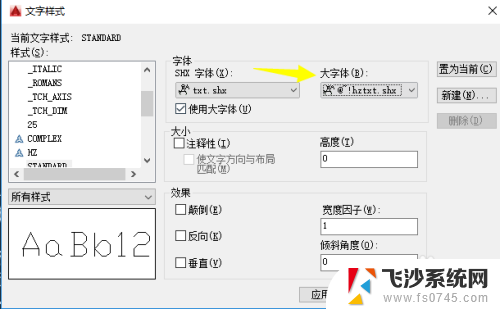 cad如何设置字体 CAD绘图软件中字体修改步骤