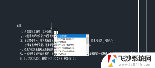 cad如何设置字体 CAD绘图软件中字体修改步骤