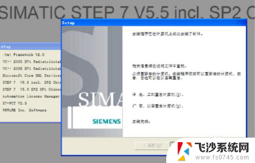 step7 win10 64位 在WIN10 64位操作系统上安装STEP7 V5.5的方法