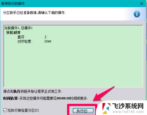 新固态怎么4k对齐 如何设置固态硬盘4k对齐