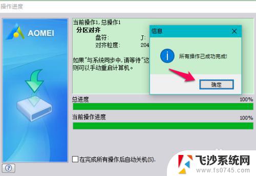 新固态怎么4k对齐 如何设置固态硬盘4k对齐