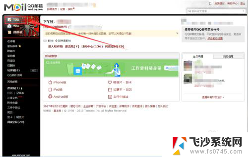 文件如何发到qq邮箱 电脑QQ邮箱如何发送文件