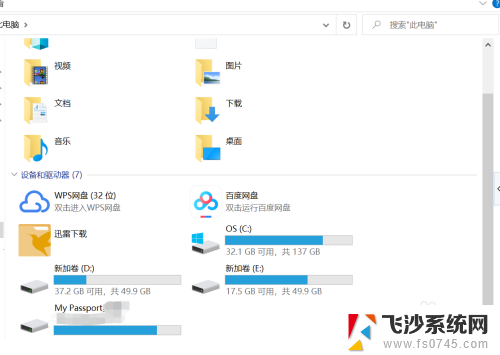 移动硬盘连接有声音但是不能显示 移动硬盘插入电脑没有显示盘符怎么办