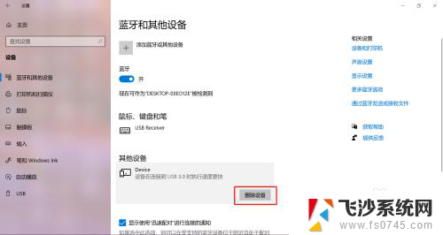 移动硬盘连接有声音但是不能显示 移动硬盘插入电脑没有显示盘符怎么办