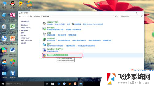 耳机插到电脑上为什么没有声音 Win10耳机插入电脑无声音怎么办