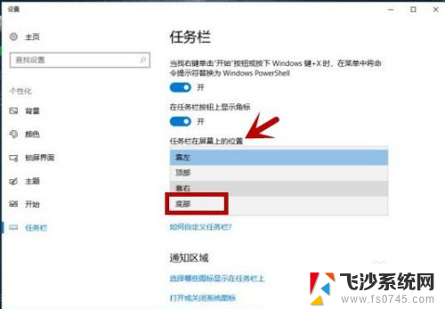 电脑任务栏在左侧怎么调到下面 WIN10任务栏在屏幕左侧怎么移动到底部