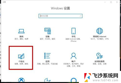 电脑任务栏在左侧怎么调到下面 WIN10任务栏在屏幕左侧怎么移动到底部