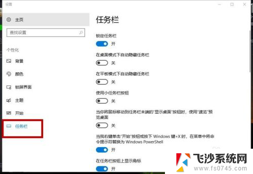 电脑任务栏在左侧怎么调到下面 WIN10任务栏在屏幕左侧怎么移动到底部