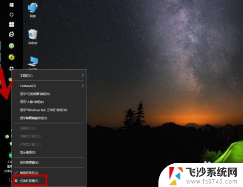 电脑任务栏在左侧怎么调到下面 WIN10任务栏在屏幕左侧怎么移动到底部