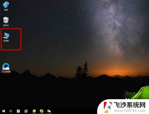 电脑任务栏在左侧怎么调到下面 WIN10任务栏在屏幕左侧怎么移动到底部