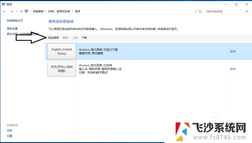 打游戏跳输入法怎么解决 Win10玩游戏输入法打字问题解决方法