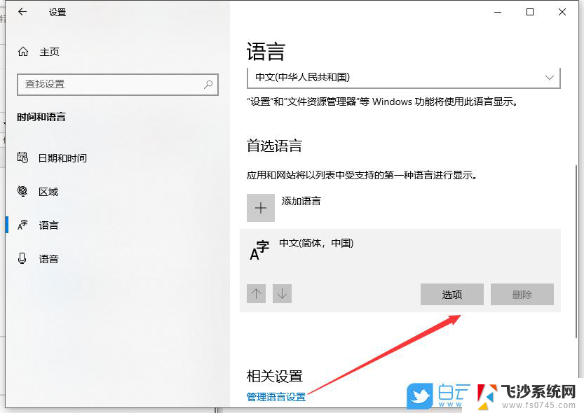 windows10输入法不能打中文 Win10中文输入无效怎么办