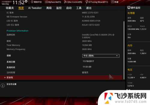 z370可以超频吗 华硕z370超频设置教程