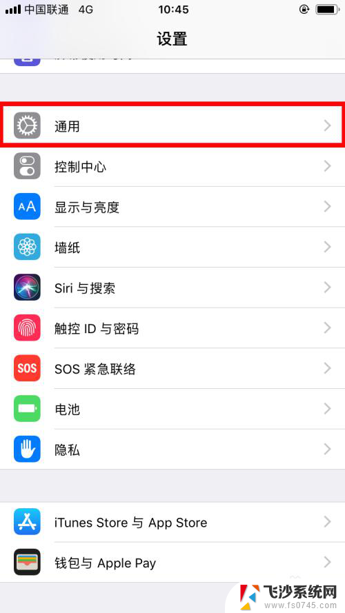 iphone怎么更改时间 苹果手机如何修改系统时间