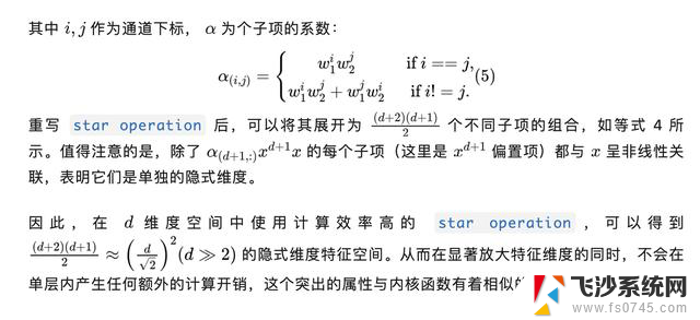 CVPR 2024｜微软新作StarNet：超强轻量级Backbone，引领图像处理新潮流