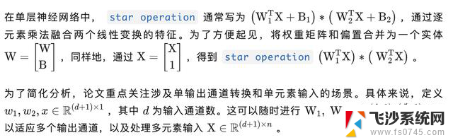 CVPR 2024｜微软新作StarNet：超强轻量级Backbone，引领图像处理新潮流