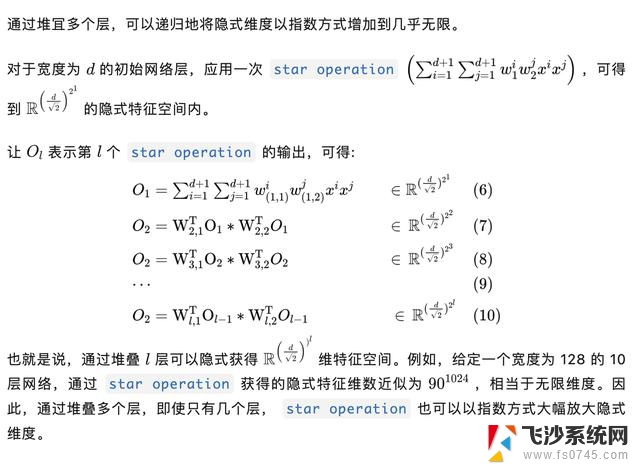 CVPR 2024｜微软新作StarNet：超强轻量级Backbone，引领图像处理新潮流