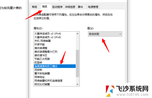 win10查看网卡是不是千兆 怎样确认电脑网卡是不是千兆网卡