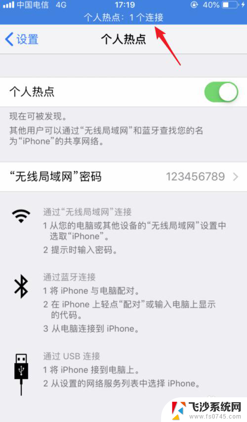 如何用手机usb连接电脑上网 iphone usb连接电脑上网速度慢