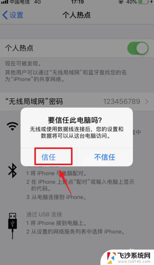 如何用手机usb连接电脑上网 iphone usb连接电脑上网速度慢