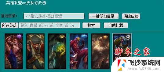 魔兽争霸3一键喊话 魔兽争霸一键喊话工具使用方法