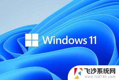 windows11调联网 Win11 wifi连接设置指南