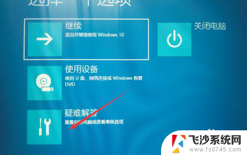 win10怎么进入自动修复模式 win10进入修复模式方法