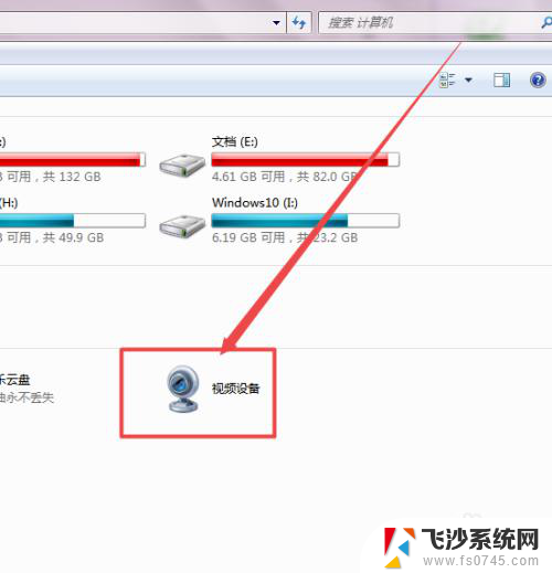 win7怎样打开电脑摄像头拍照 win7系统摄像头设置教程