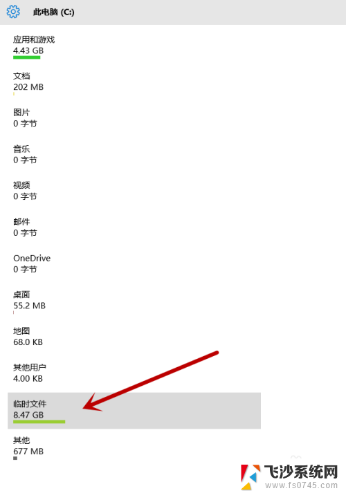 怎么清理c盘中的临时文件 怎样清理电脑C盘临时文件