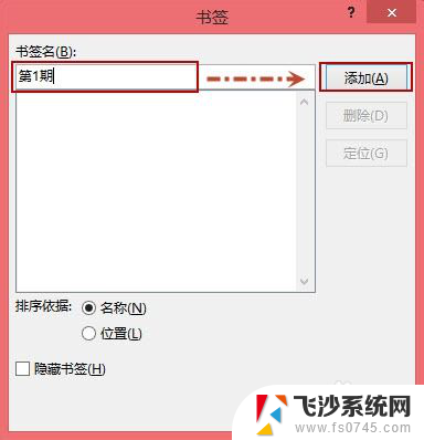 word文档怎么超链接 Word文档中创建超链接的方法