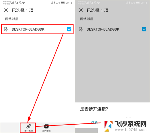 电脑文件夹共享给手机 怎样将文件共享到手机上