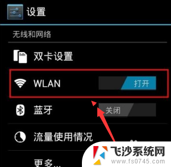 连接wifi提示需要登录或认证 如何连接已认证的wifi