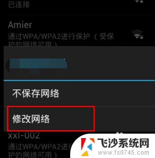 连接wifi提示需要登录或认证 如何连接已认证的wifi