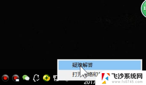 电脑连接wifi感叹号 无线网络出现黄色感叹号怎么办